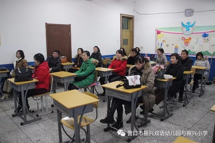 营口市振兴小学"别眨眼 让天下父母不再无眠"安全教育