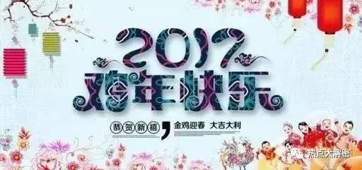 2017最开心的活法,只要记住两句话!(谁看谁开心)