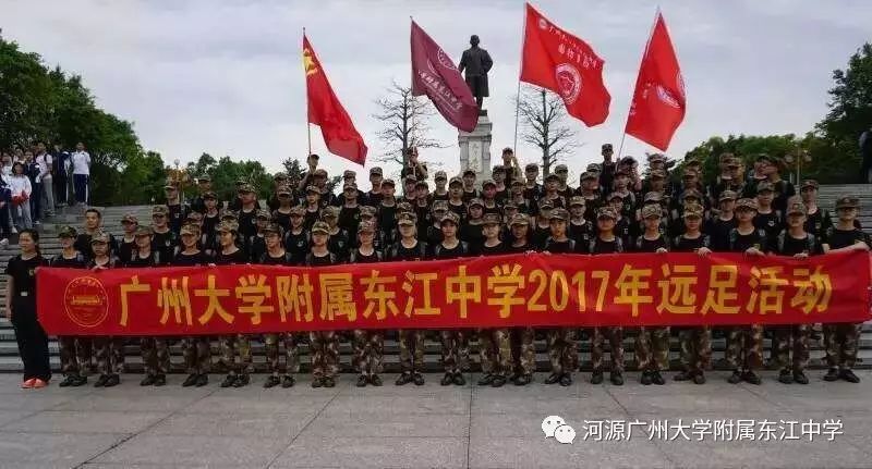 国防生基地班是广州大学附属东江中学与广州大学附属中学联合开办的