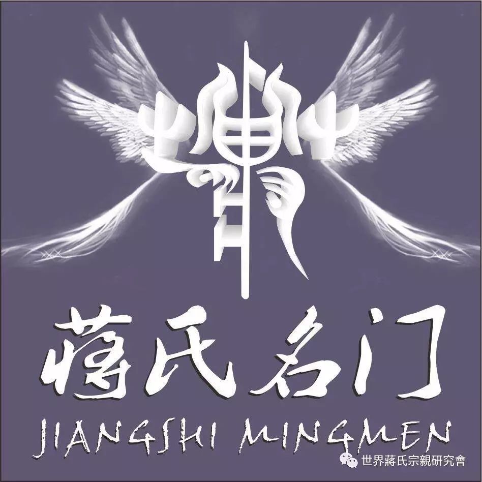 浙江浦阳洪塘蒋氏祖训
