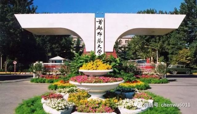 北京师范大学提前批是什么意思_北京师范大学提前批_北京师范提前批专业