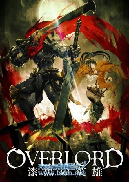 【動漫資訊】骨傲天重裝上陣——《不死者之王Overlord》TV動畫二期製作決定 動漫 第1張