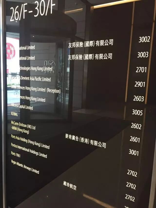 2017年十一期间香港保诚和友邦营业时间安排