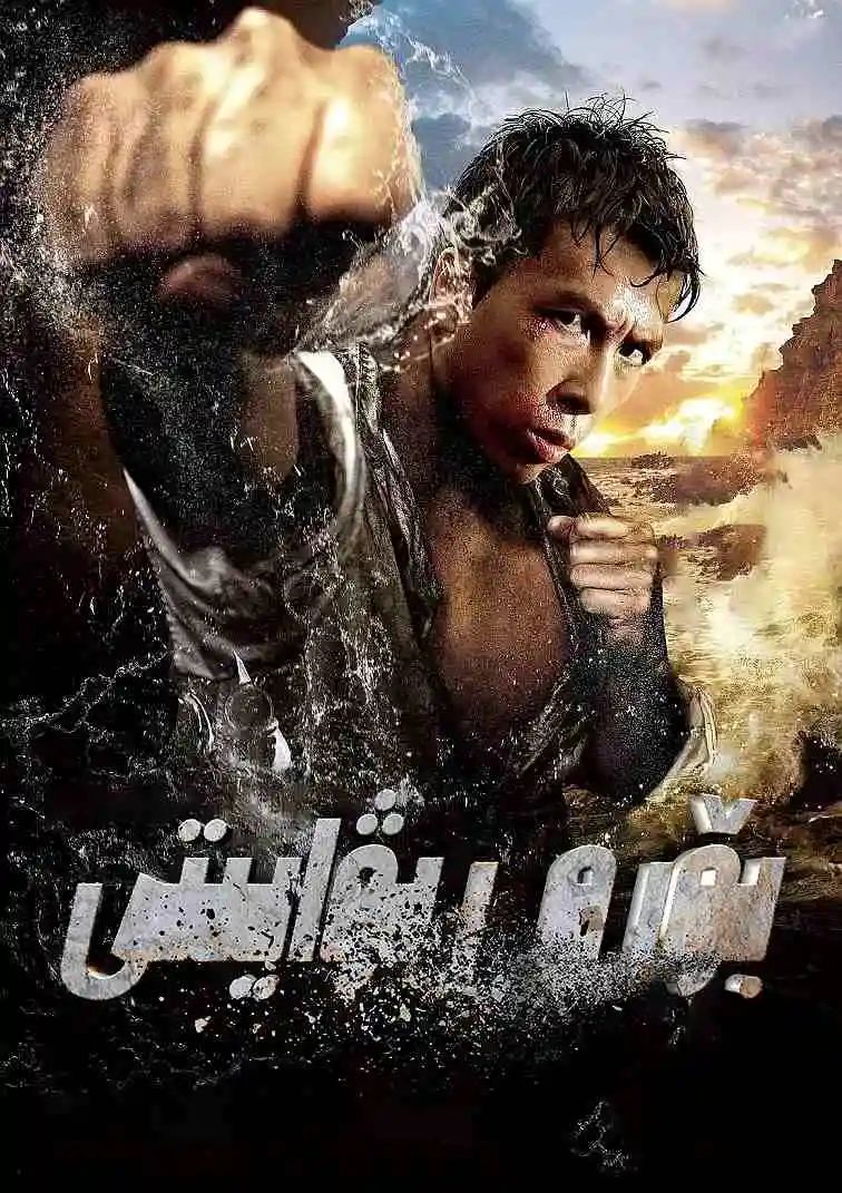 بۆرە رىۋايىتى  ـ جىنزىدەن