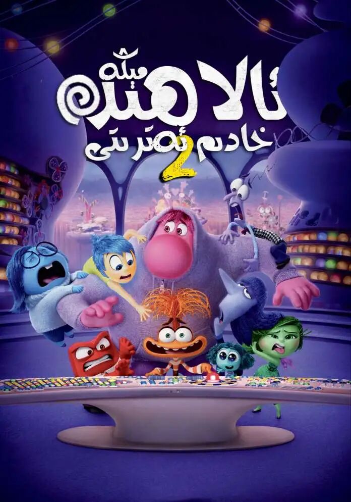 ئالاھىدە مىڭە خادىم ئەتىرىتى2