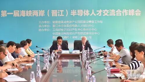 行业资讯|国内首家基地型集成电路人才培训中心揭牌