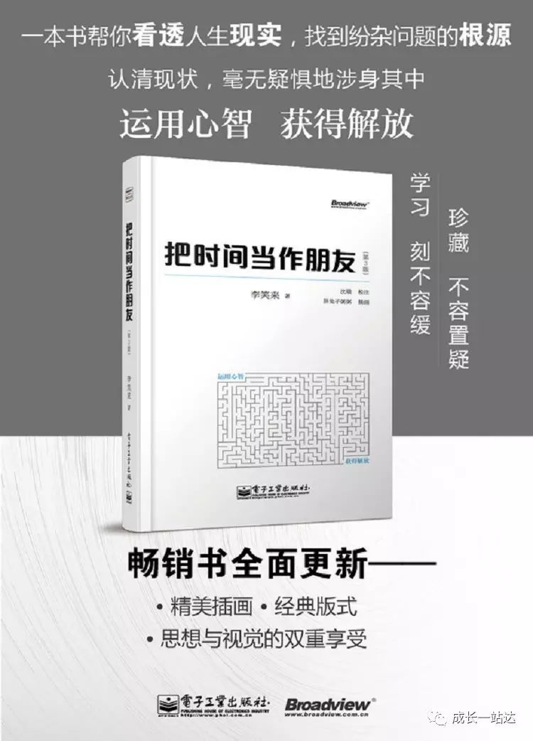 把时间当作朋友第七章:应用(四)(连载)