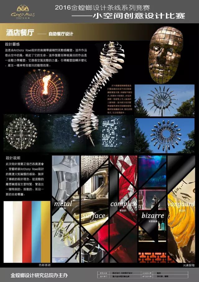 16个空间创意设计作品，选出你心中的“最佳创意”