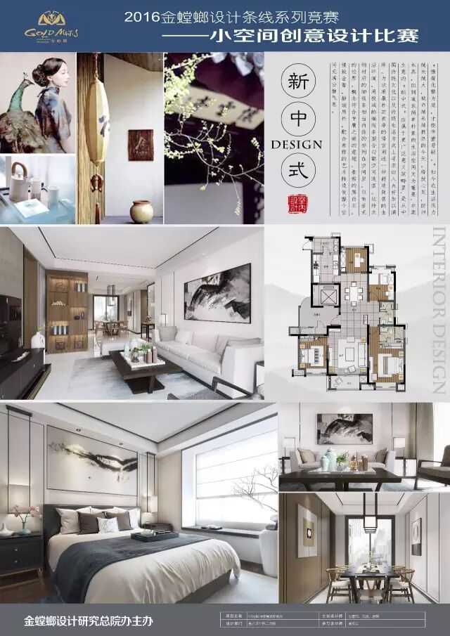 16个空间创意设计作品，选出你心中的“最佳创意”