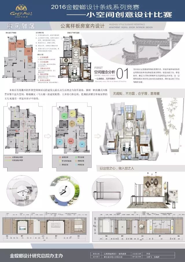 16个空间创意设计作品，选出你心中的“最佳创意”