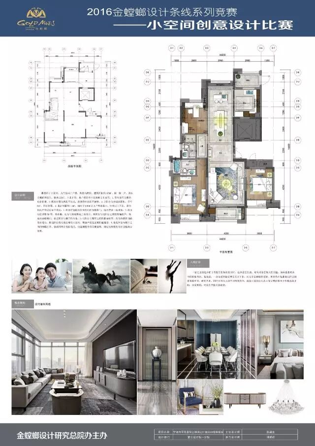 16个空间创意设计作品，选出你心中的“最佳创意”