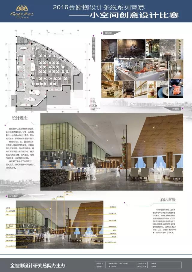 16个空间创意设计作品，选出你心中的“最佳创意”