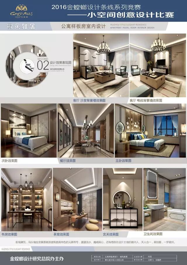 16个空间创意设计作品，选出你心中的“最佳创意”