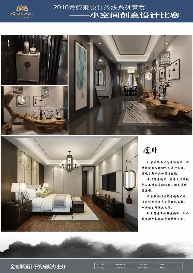 16个空间创意设计作品，选出你心中的“最佳创意”