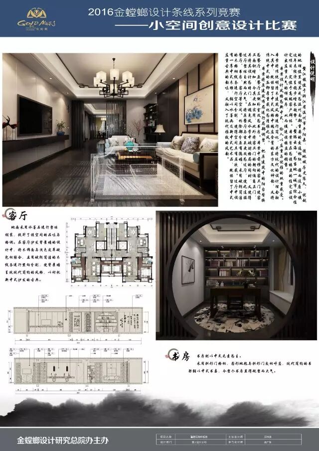 16个空间创意设计作品，选出你心中的“最佳创意”