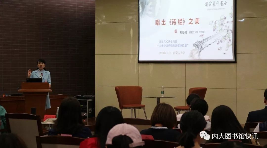视频刘冬颖唱出诗经之美桃李湖畔名师讲堂148桃李湖畔真人图书53