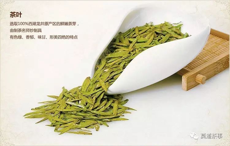 [茶知识】选择西湖龙井的标准!
