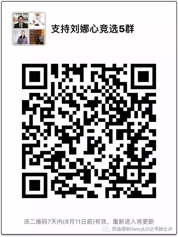 %name 做大众利益的独立代言人 —刘娜心太平绅士、前副市长宣布以独立候选人参选