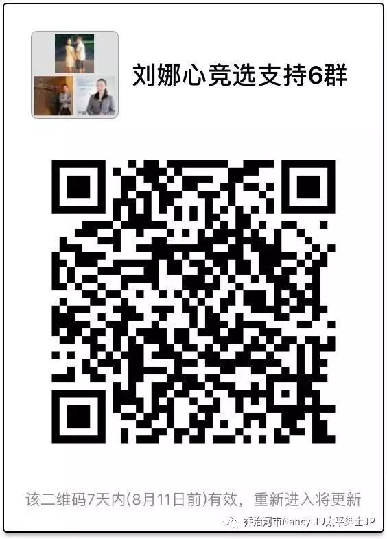 %name 做大众利益的独立代言人 —刘娜心太平绅士、前副市长宣布以独立候选人参选