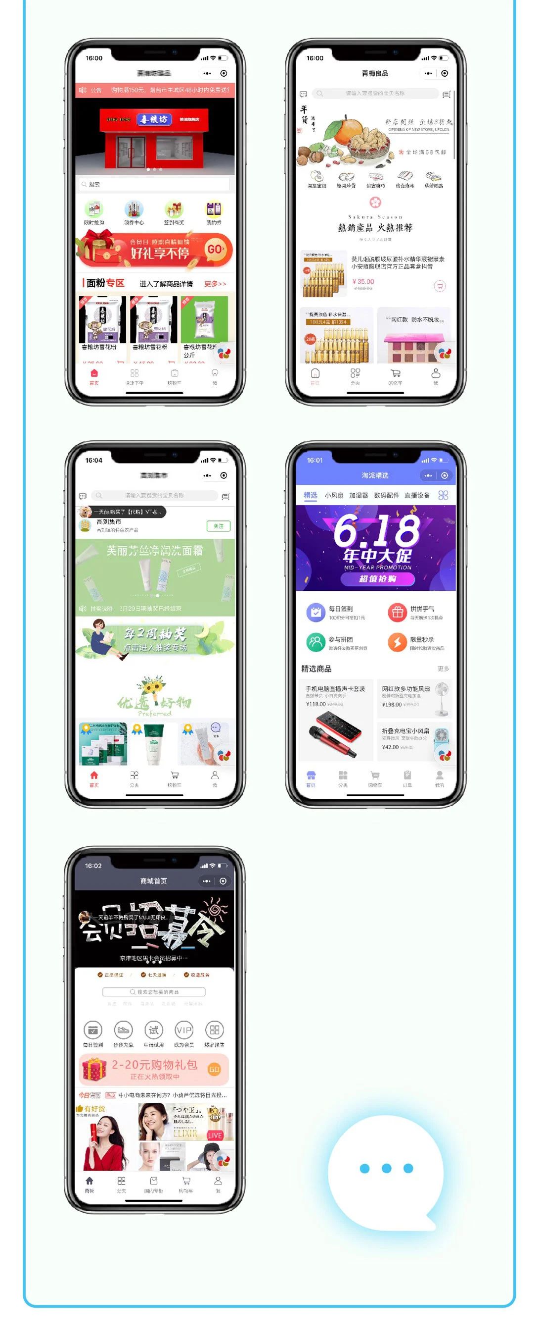深圳市悟空游网络科技有限公司