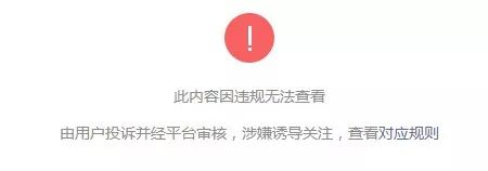 ▼涉嫌违规及诱导而被系统删除该文章也因多位街坊投诉,这个"送票"