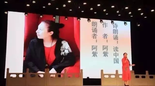 【大型活动展播】阿紫应邀参加“跨界艺术家朗诵演唱会”开场精彩演绎《读中国》演唱《蜗牛与黄鹂鸟》赢得掌声