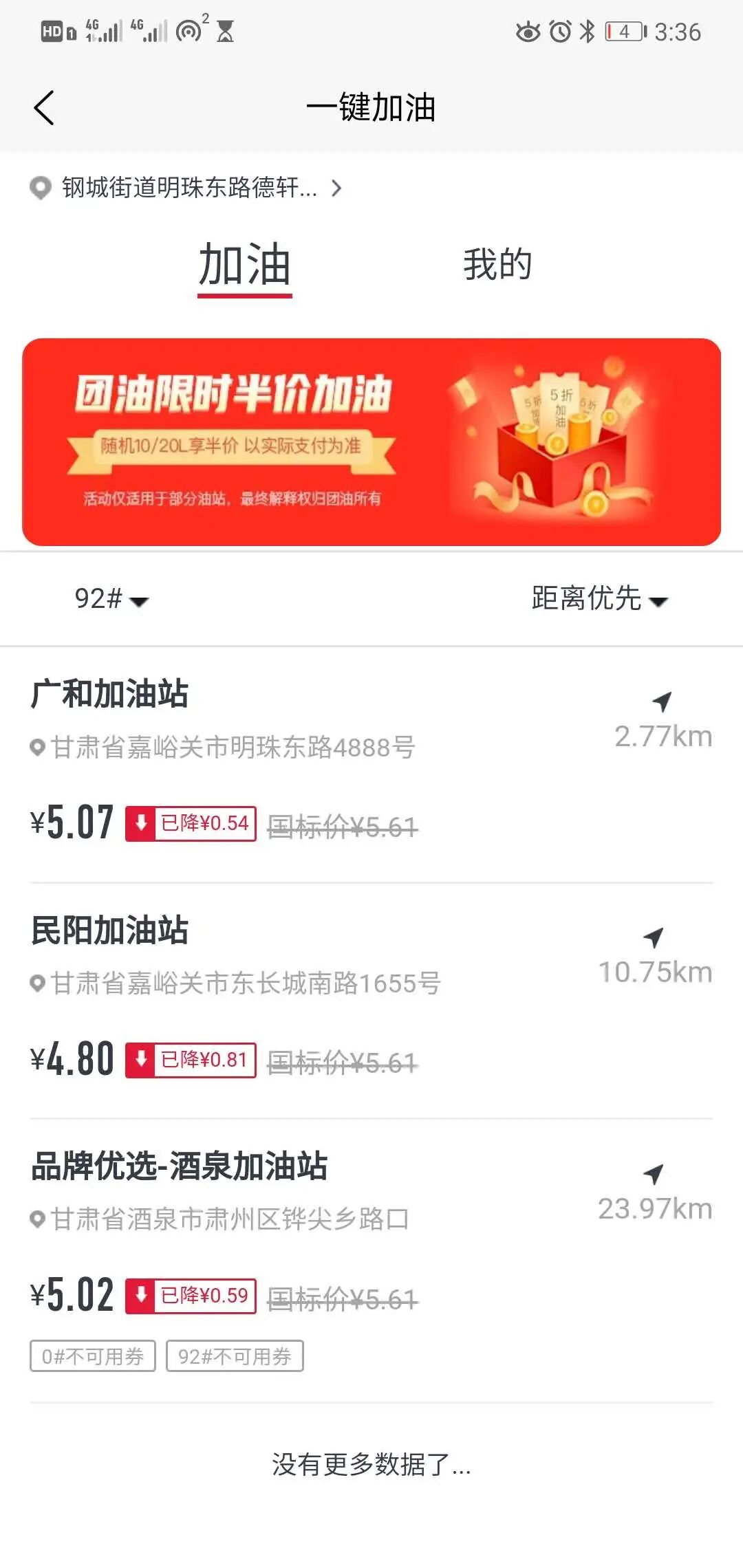 生活网；同城圈；同城信息平台；加油省钱