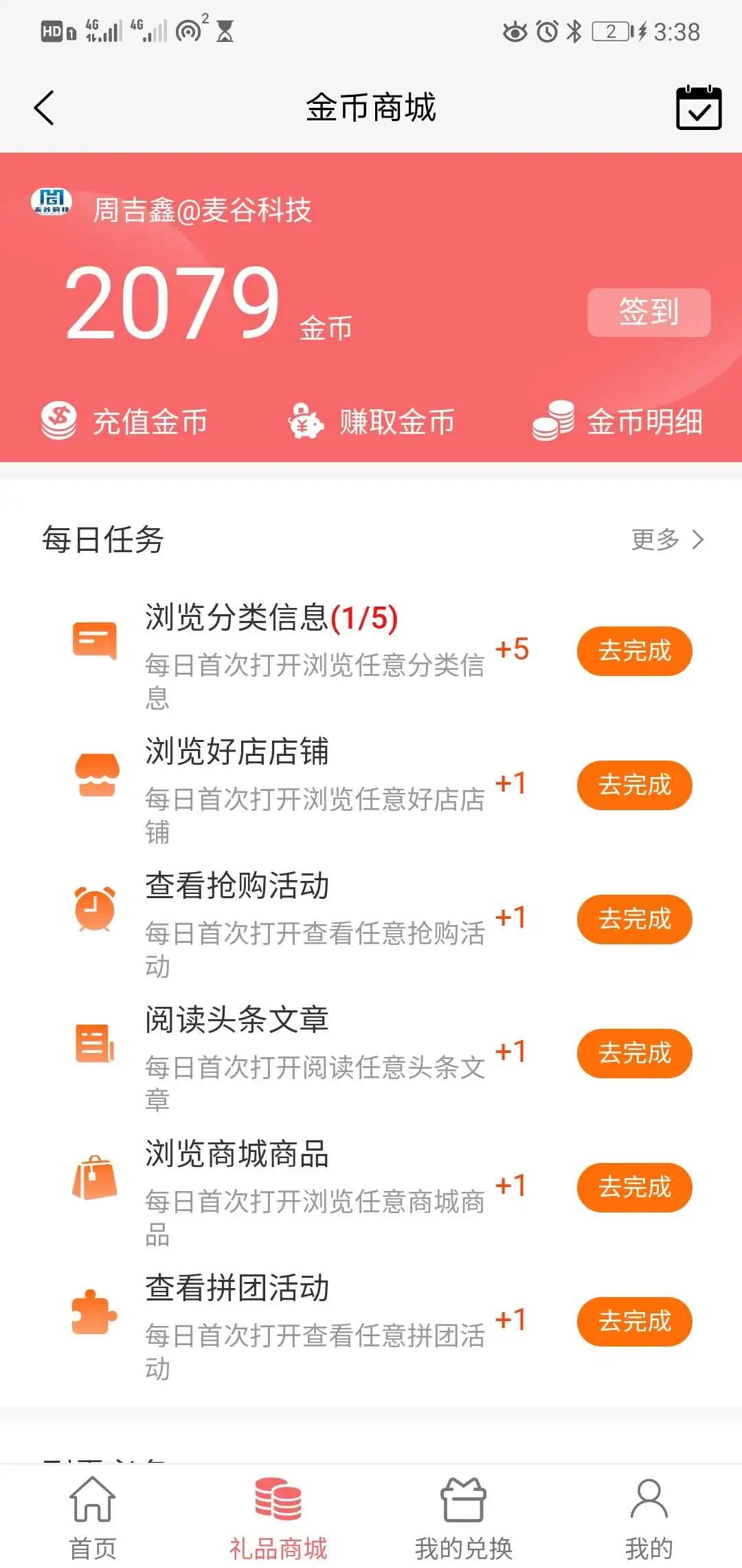 生活网；同城圈；同城信息平台；加油省钱
