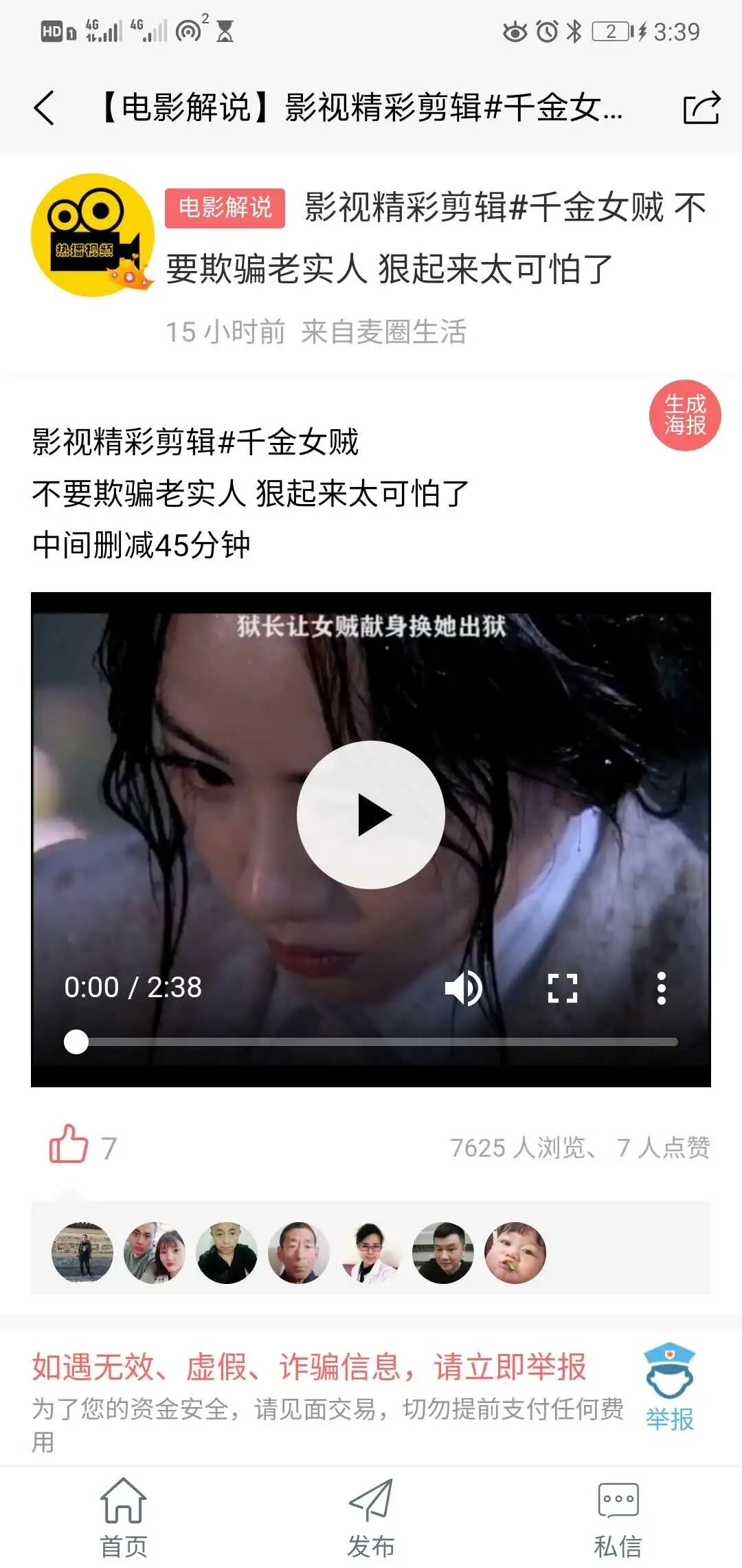 生活网；同城圈；同城信息平台；加油省钱