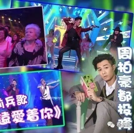草蜢唱《忘情森巴舞》 靓姐High到一齐跳