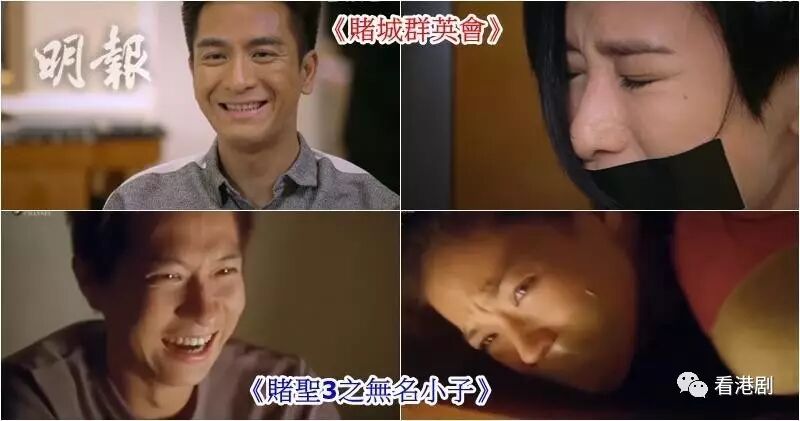 《赌城》佘诗曼被奸戏王晶将17年前《赌圣3》旧桥再用