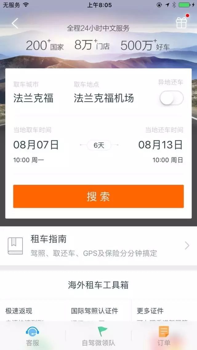 跟著果媽看歐洲 | 實用攻略篇：輕松搞定德國自駕游