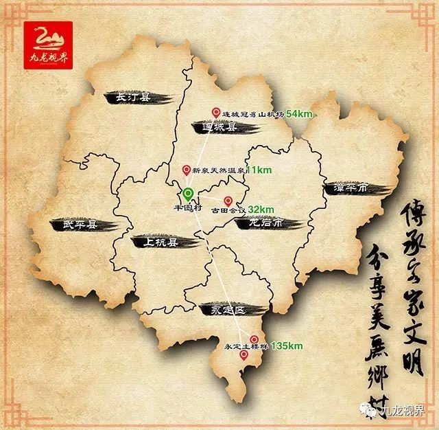 武汉,北京,桂林,成都) 交通如此便捷 丰图村位于福建省龙岩市连城县