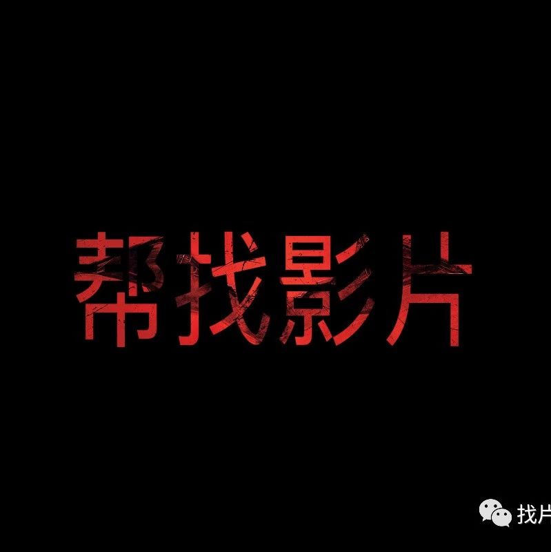 帮找影片039|11·25自决之日 三岛由纪夫与年轻人们 # 若松孝二