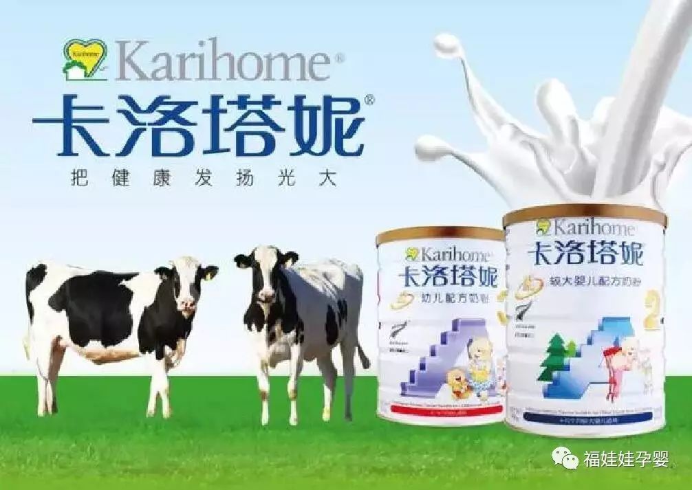 【店长推荐】省~省~省~卡洛塔妮羊奶粉和牛奶粉