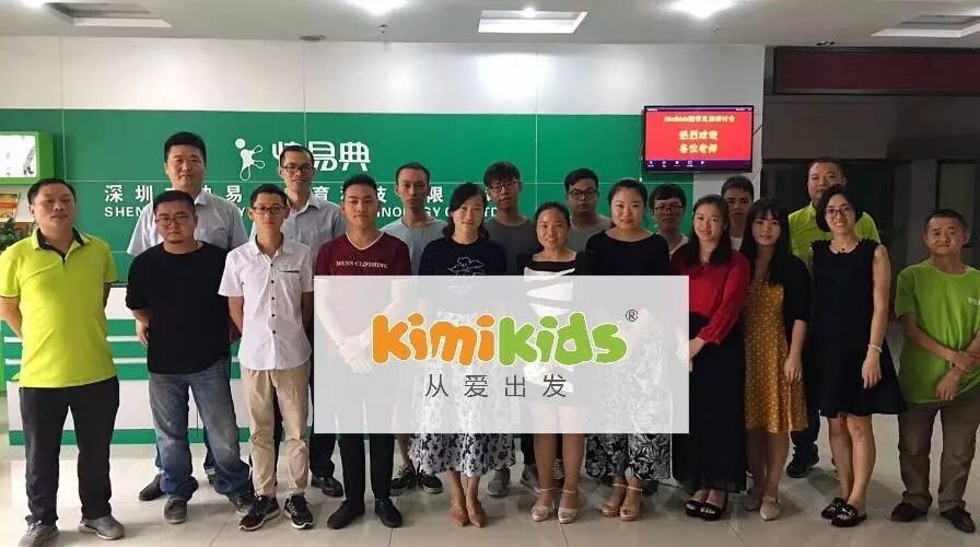 立足幼儿数学 创新数学思维——kimikids幼儿数学思维研讨会圆满成功