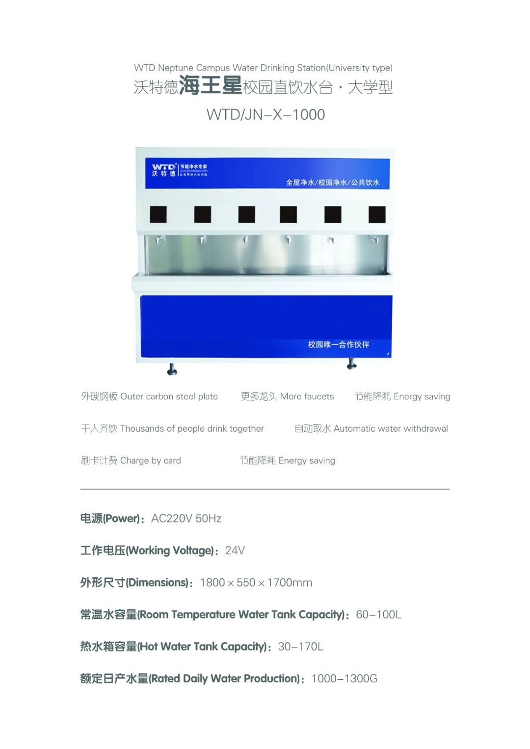 沃特德净水器”与你疫起“为校园饮水健康护航！_8