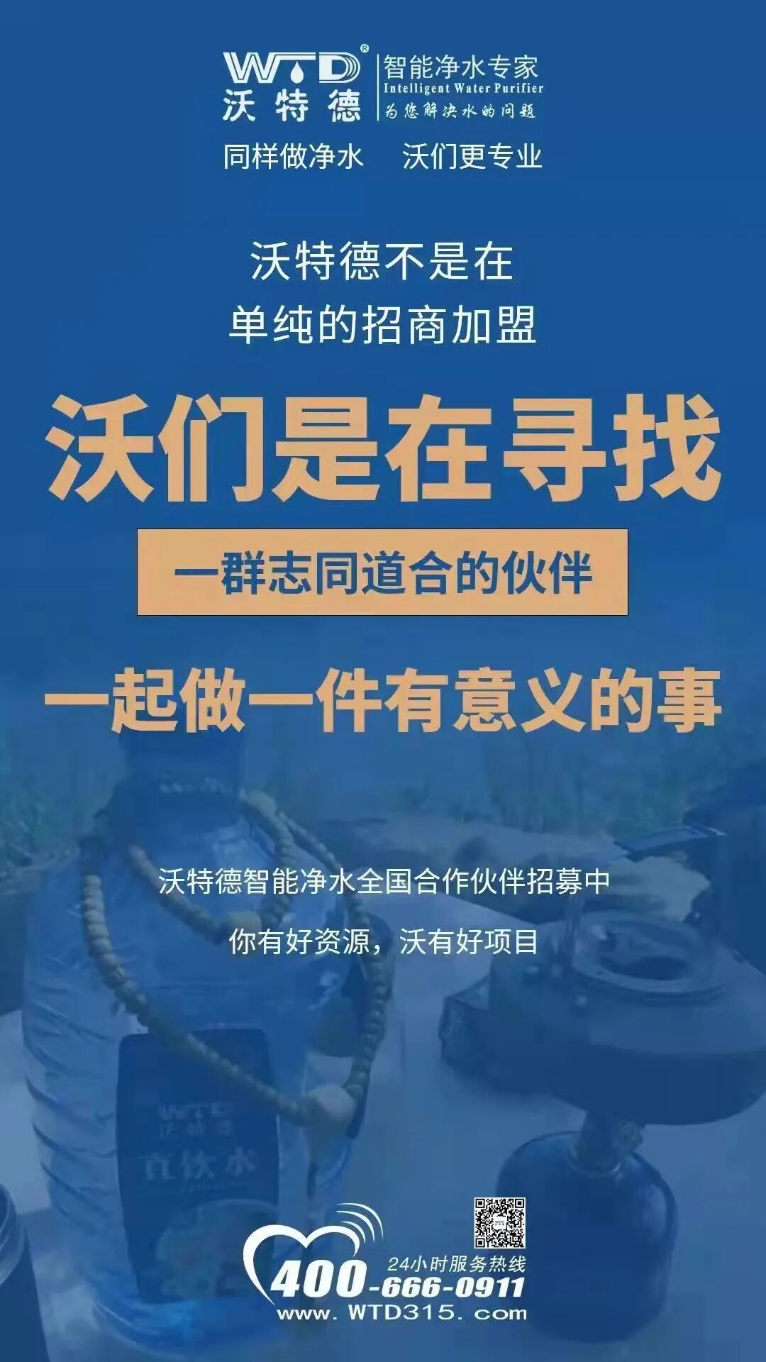 沃特德净水器”与你疫起“为校园饮水健康护航！_18