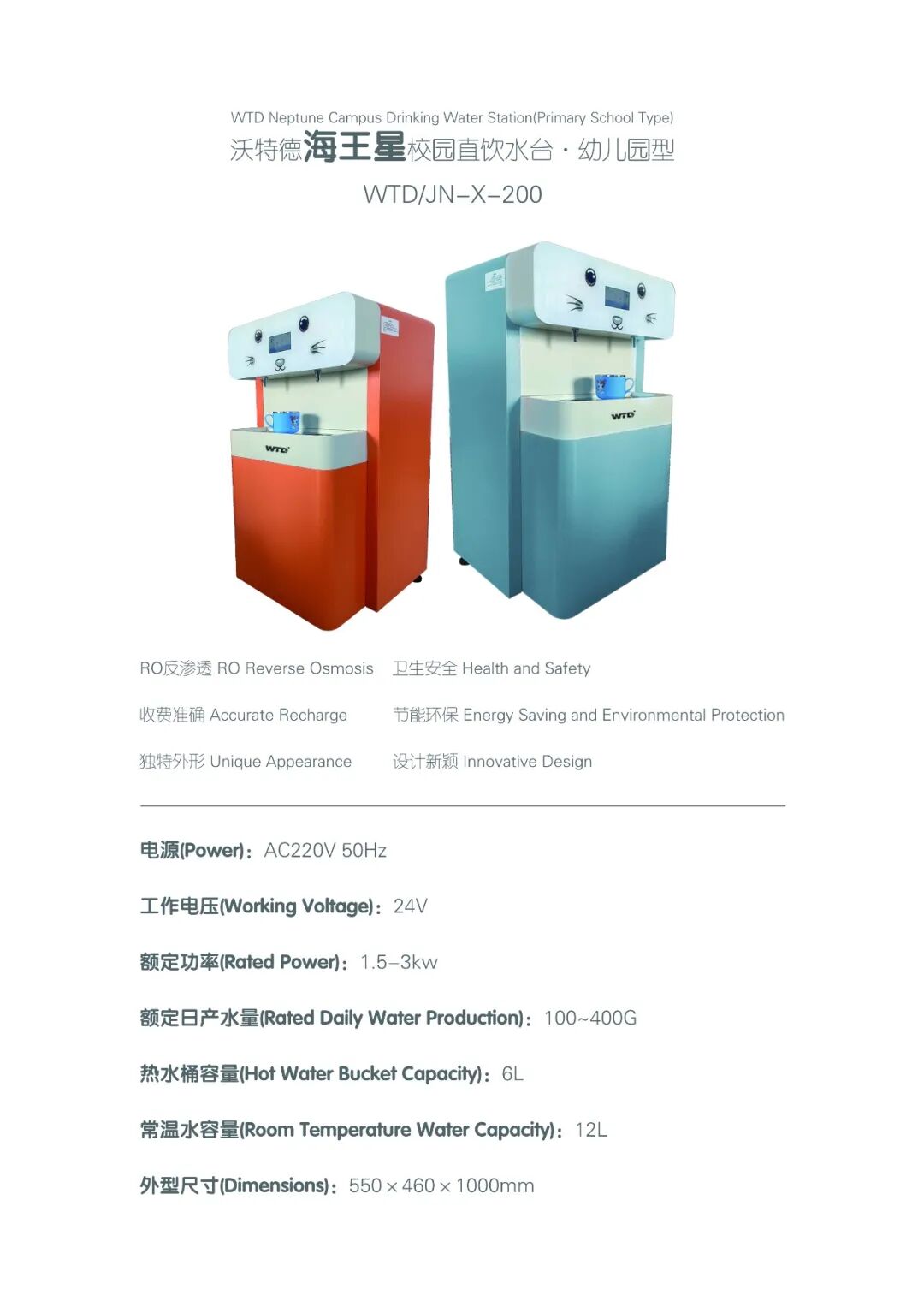 沃特德净水器”与你疫起“为校园饮水健康护航！_9