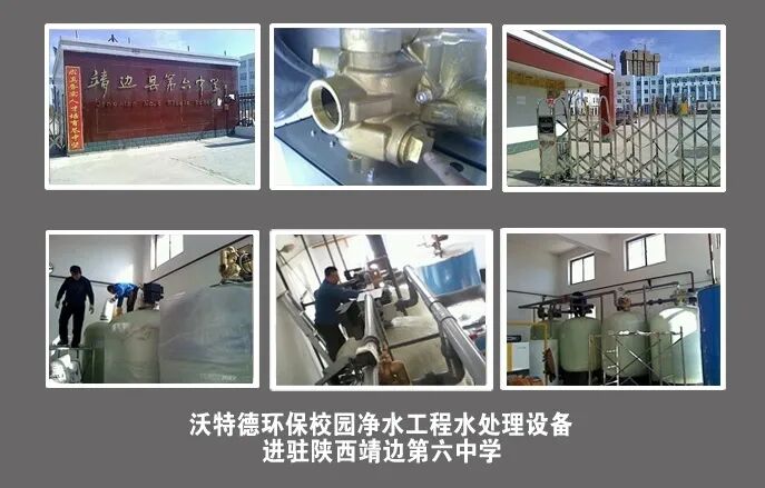 沃特德净水器”与你疫起“为校园饮水健康护航！_15