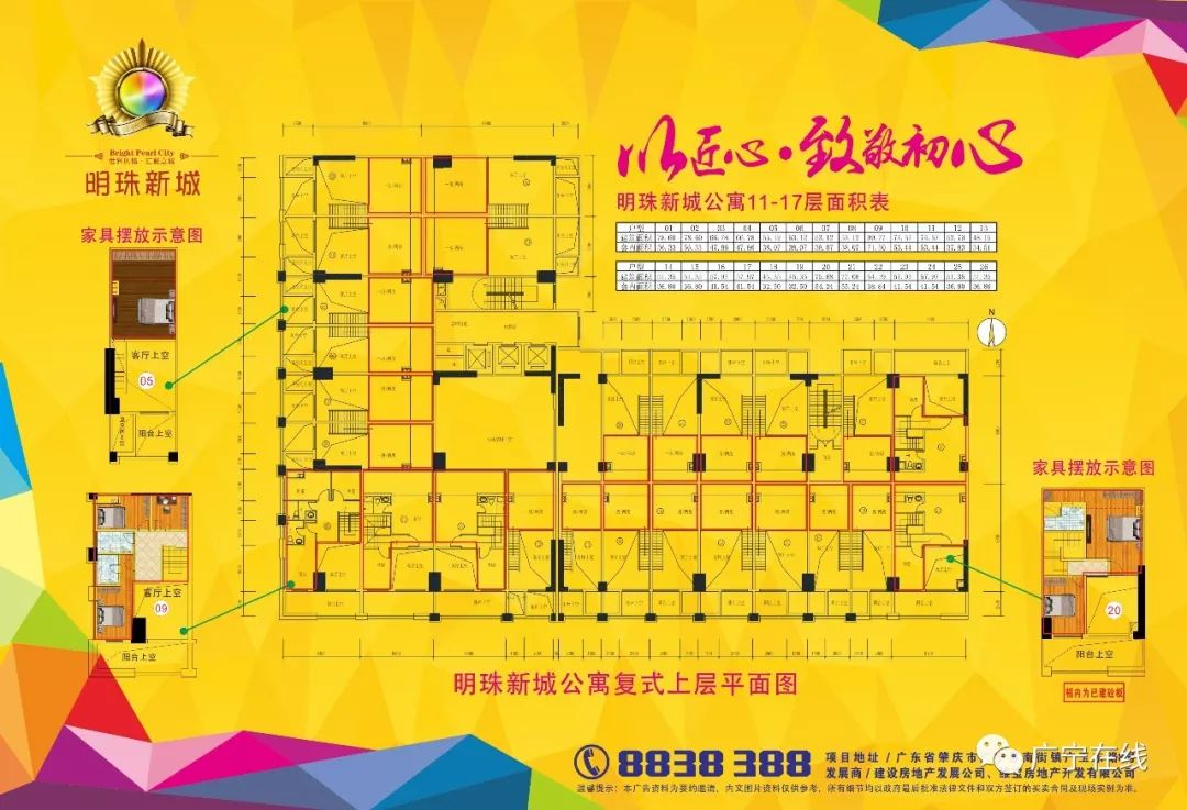 【明珠新城】好消息!2月10日广宁将有一件万众瞩目的大事-肇房网