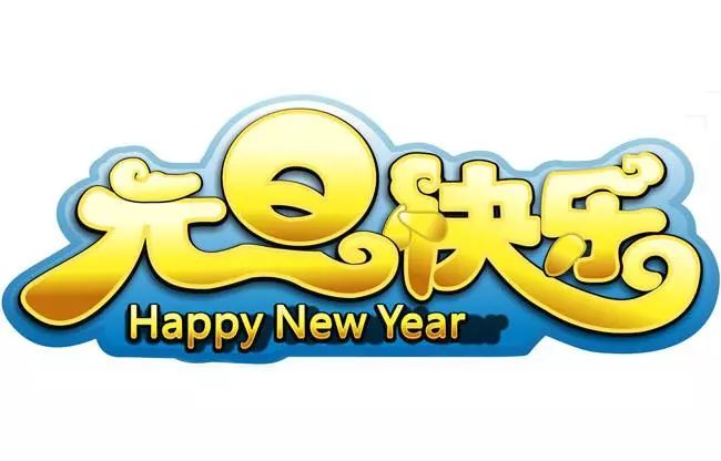 在时间的大钟上, 只有两个字「现在」.