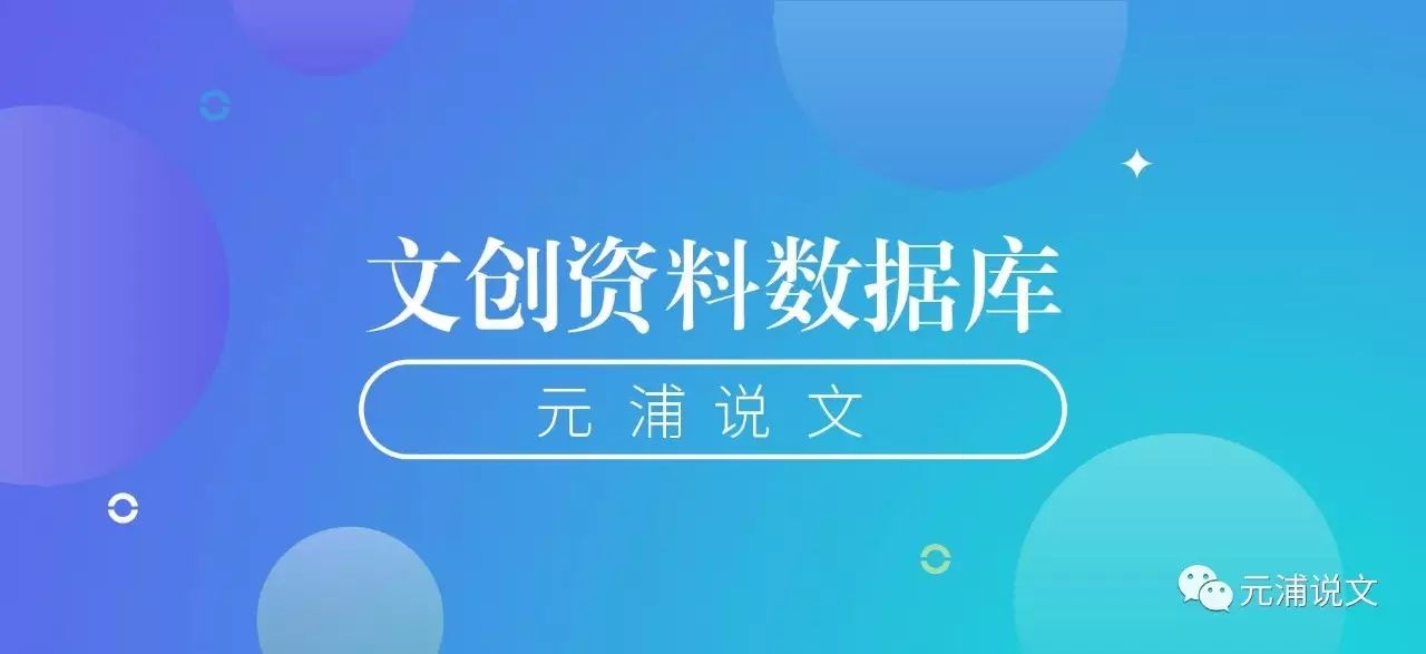 元浦说文 自由微信 Freewechat