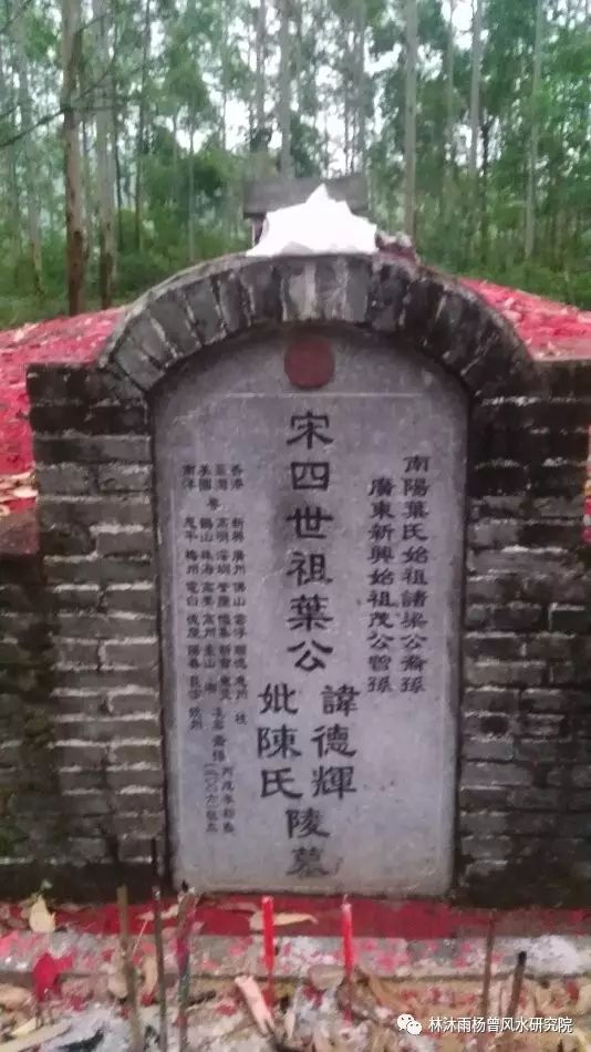 向前横砂从自右出过堂,远方有很多低矮的朝山.故喝形为"秦