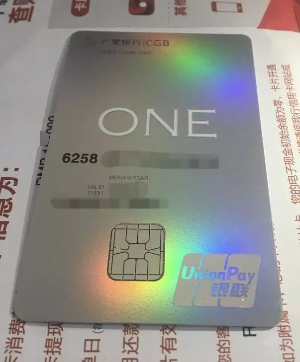 一,广发银行发行新卡1,one卡:广发one卡信用卡首发,开启权益定制生活