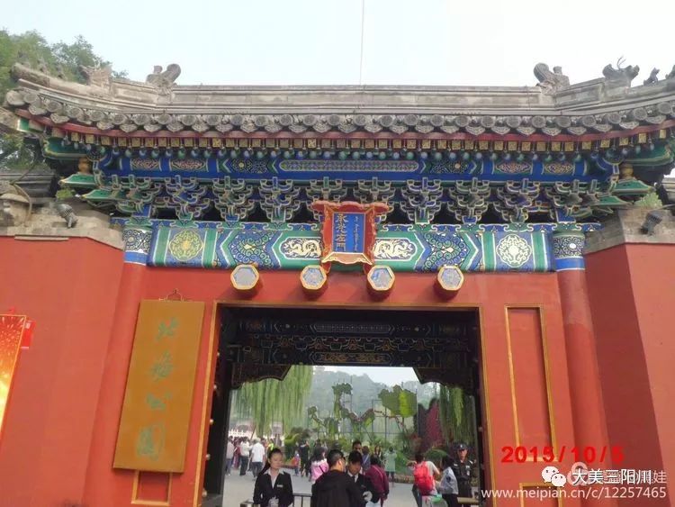 北海公园正门匾额,承光左门.