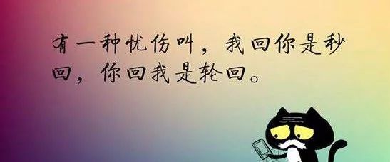 微信不秒回就是不尊重?看看大家都是怎么想的!