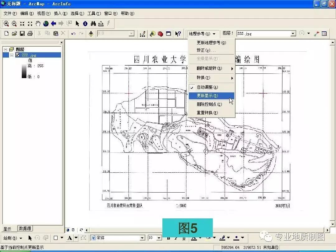 在arcgis下进行数字化