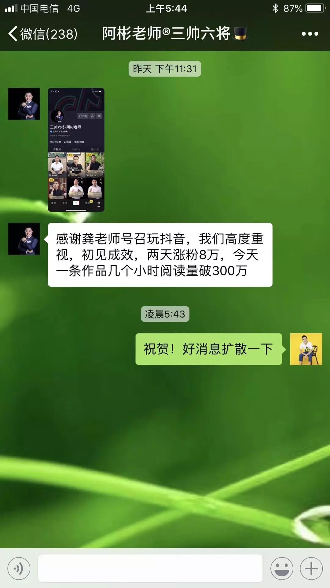 才做了一个月时间，我的抖音就有了16万新粉丝！ 脉脉