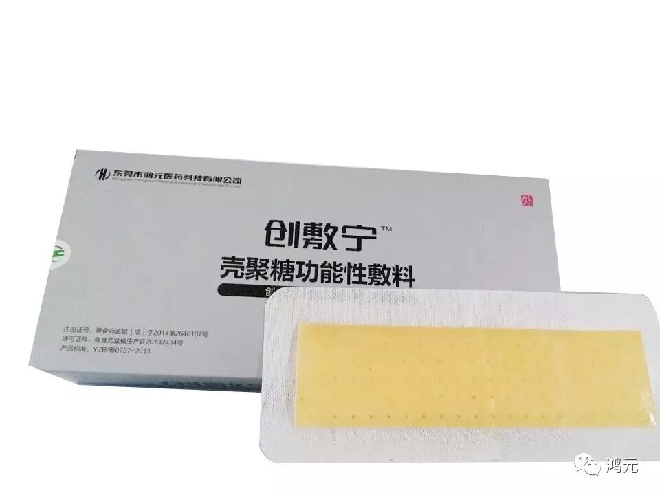 壳聚糖生物敷料治什么伤口愈合“神器“——壳聚糖功能性敷料_https://www.jmylbn.com_新闻资讯_第4张